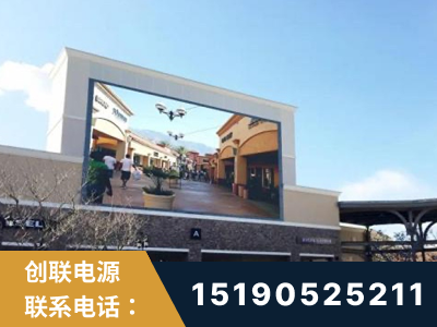 吉首-北京八达岭奥特莱斯显示屏项目