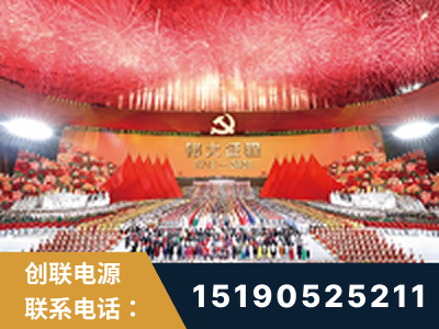 吉首-建党100周年文艺演出《伟大征程》项目